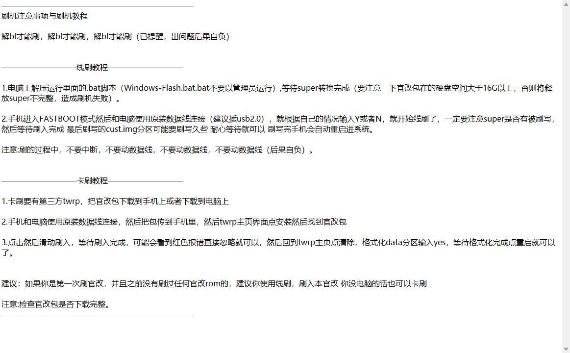 Redmi Note12 Turbo (marble)移植Xiaomi 15 Pro 2.0.213.2 刷机包截图1