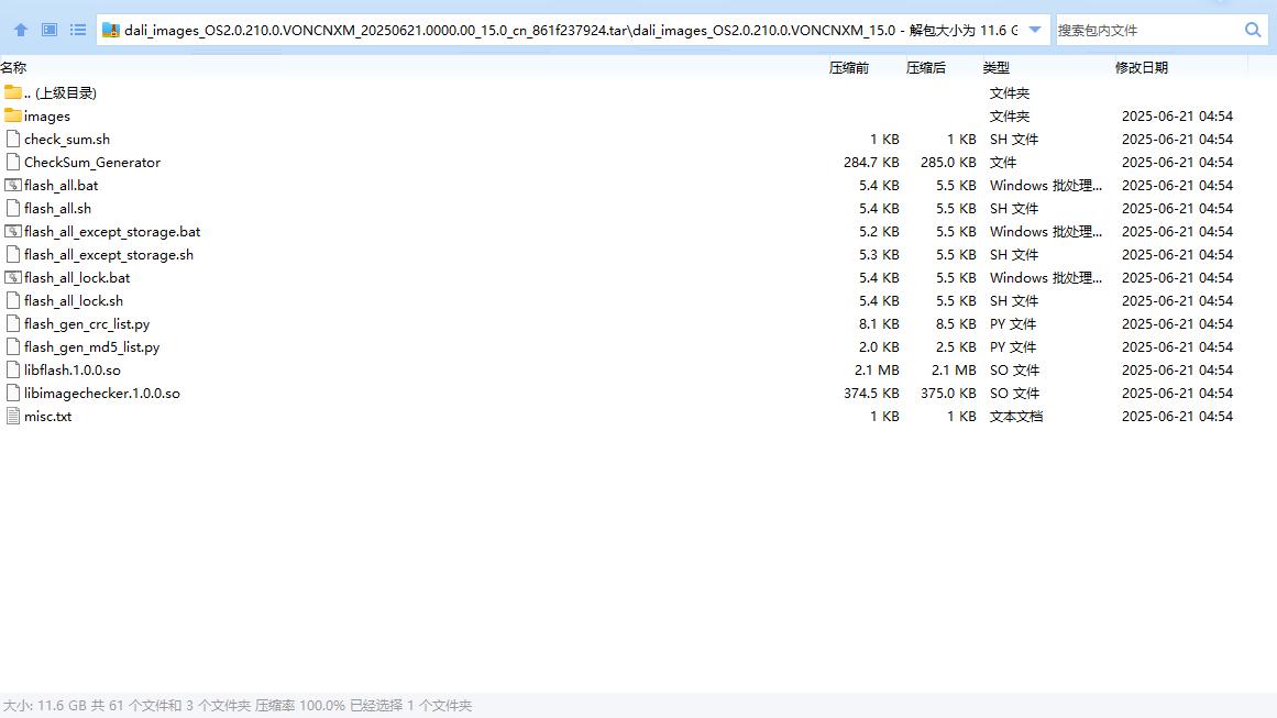 红米 K80 至尊版  (dali) 澎湃OS2.0.210.0.VONCNXM 线刷包截图1