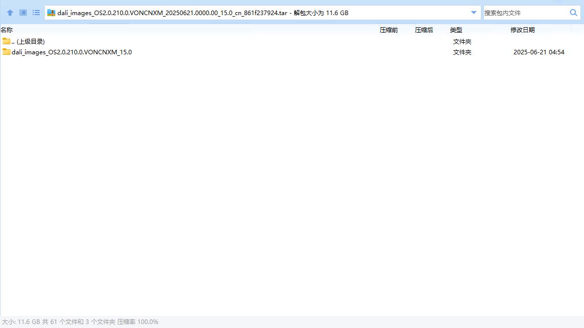 红米 K80 至尊版  (dali) 澎湃OS2.0.210.0.VONCNXM 线刷包截图1
