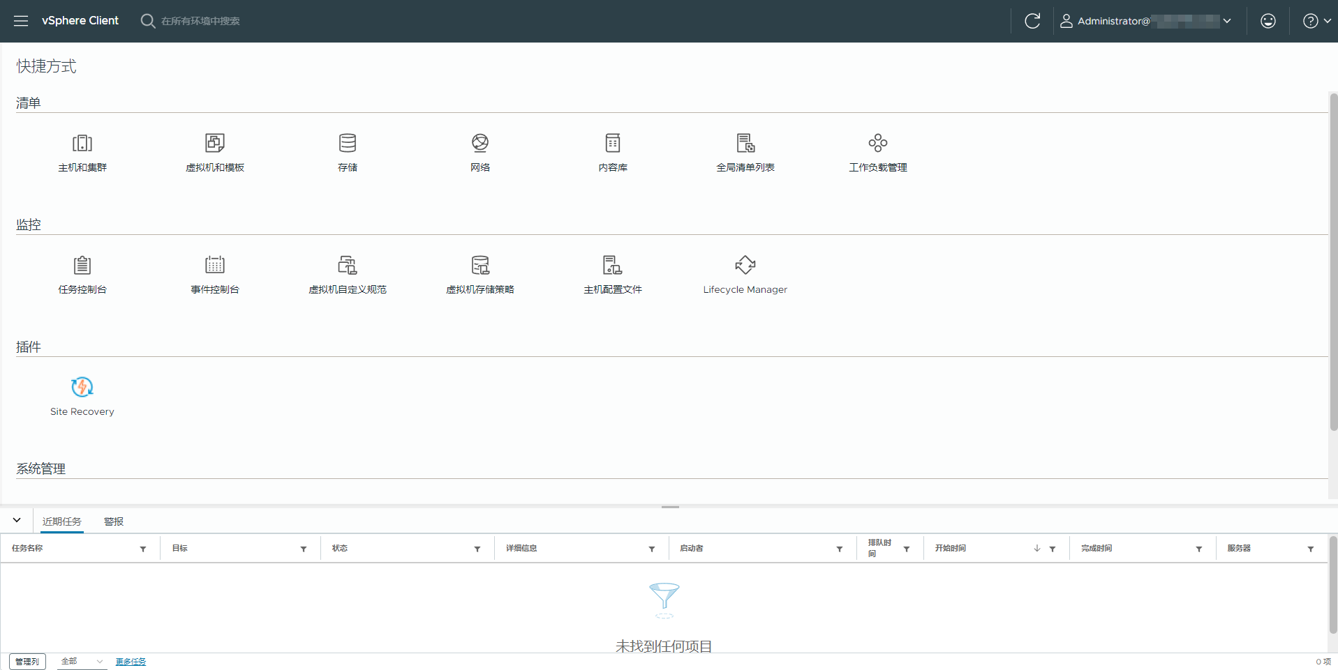 VMware ESXi 6.7.0 iso镜像包下载（集成NVMe、USB、网卡驱动）截图1