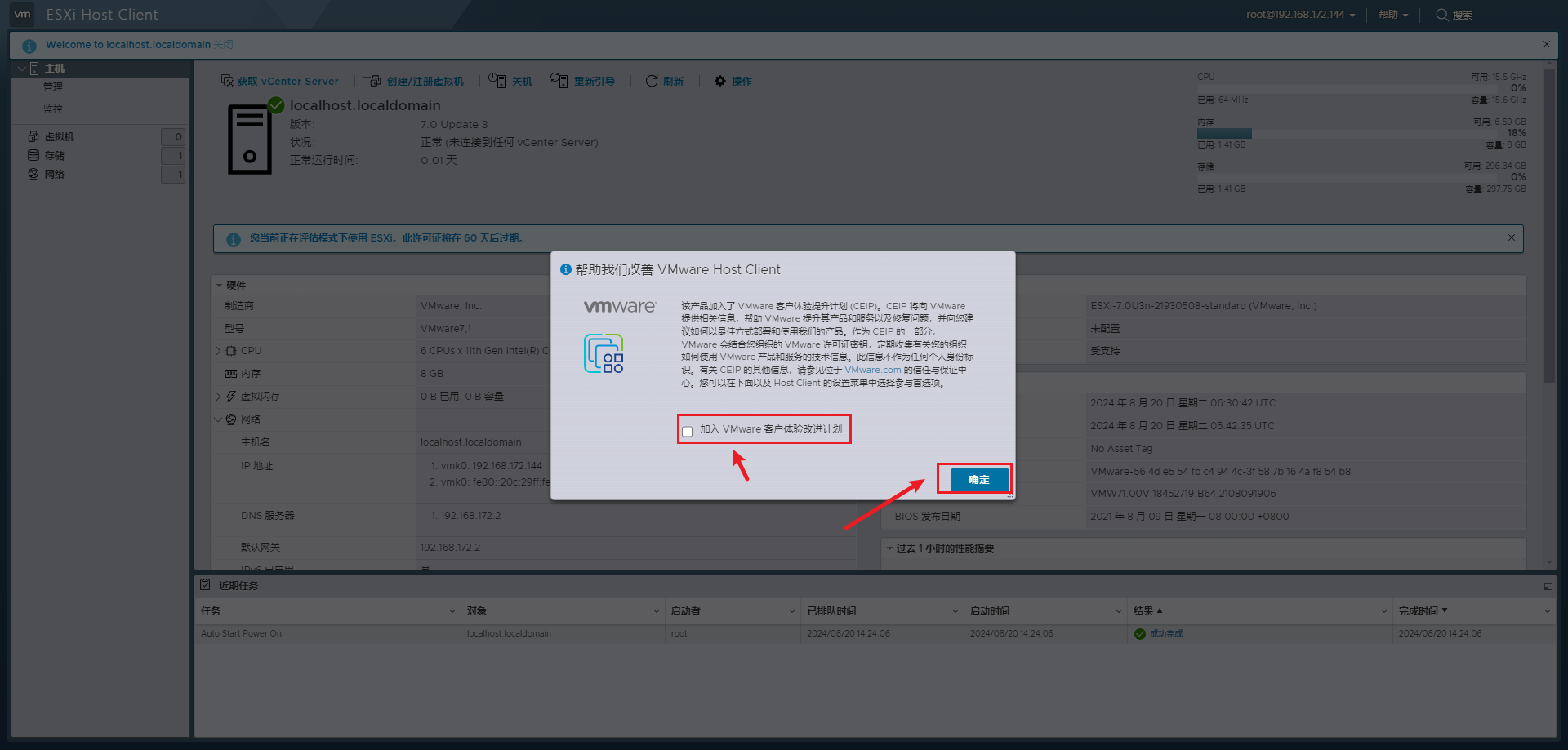VMware ESXi 7.0U3w iso镜像包下载（集成网卡驱动USB驱动和NVMe驱动）截图1