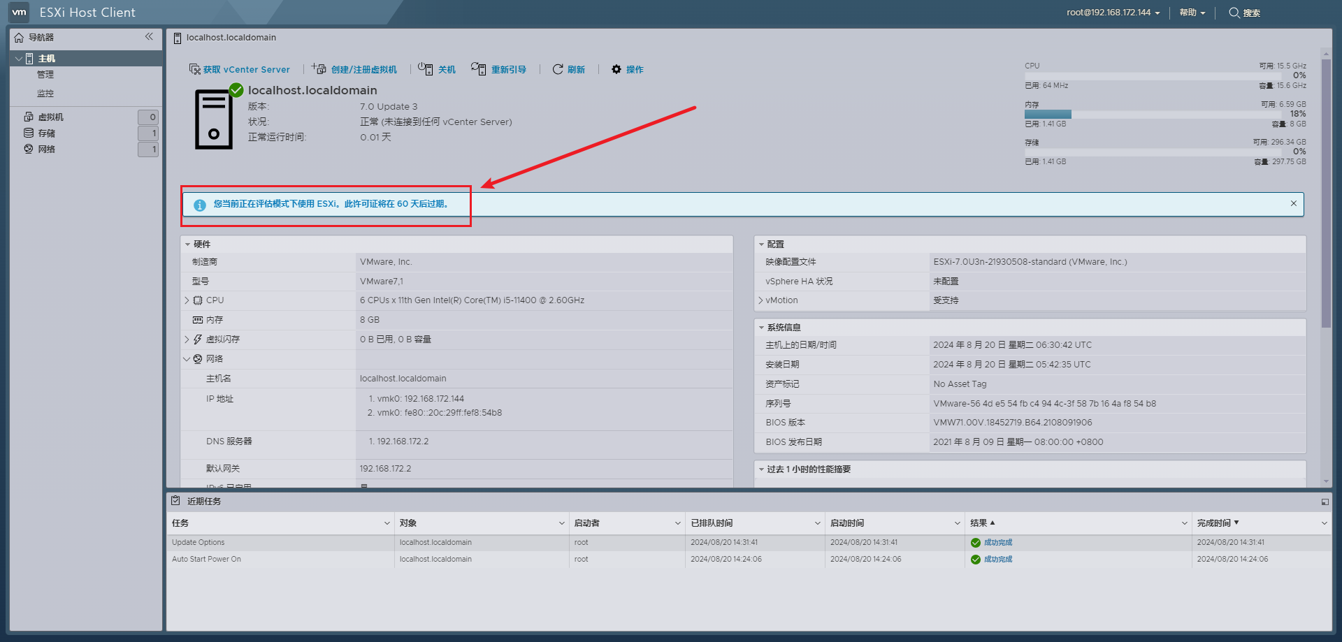 VMware ESXi 7.0U3w iso镜像包下载（集成网卡驱动USB驱动和NVMe驱动）截图1