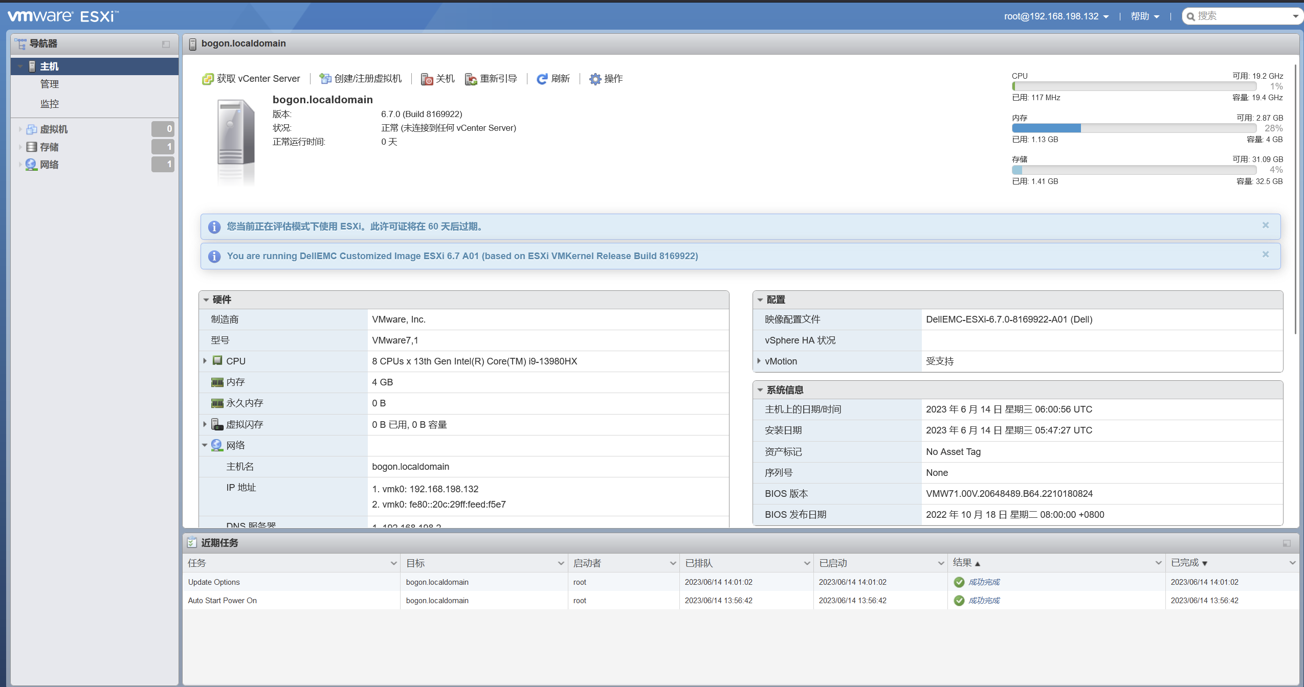 VMware ESXi 6.7.0 iso镜像包下载（集成NVMe、USB、网卡驱动）截图1