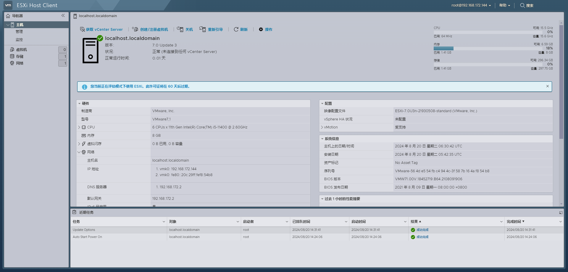 VMware ESXi 7.0U3w iso镜像包下载（集成网卡驱动USB驱动和NVMe驱动）截图1