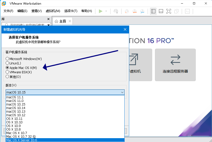 VMware Workstation 17.6.4 中文精简免激活注册版下载截图1