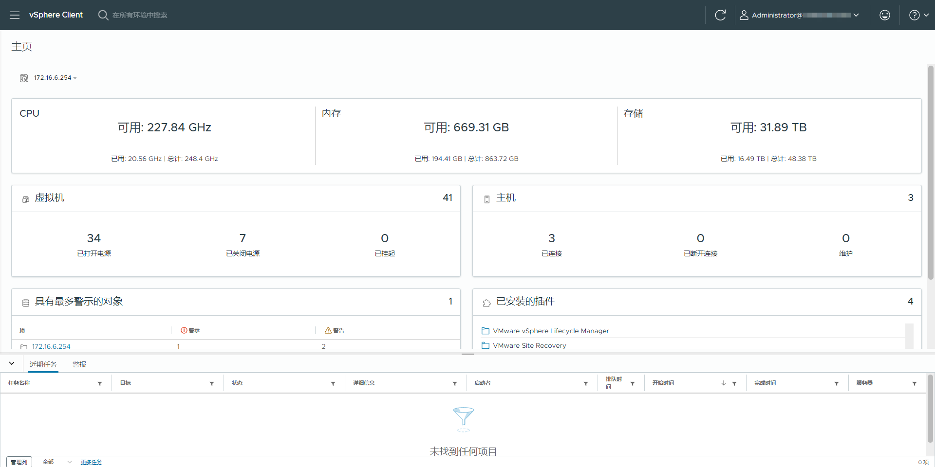 VMware ESXi 6.7.0 iso镜像包下载（集成NVMe、USB、网卡驱动）截图1