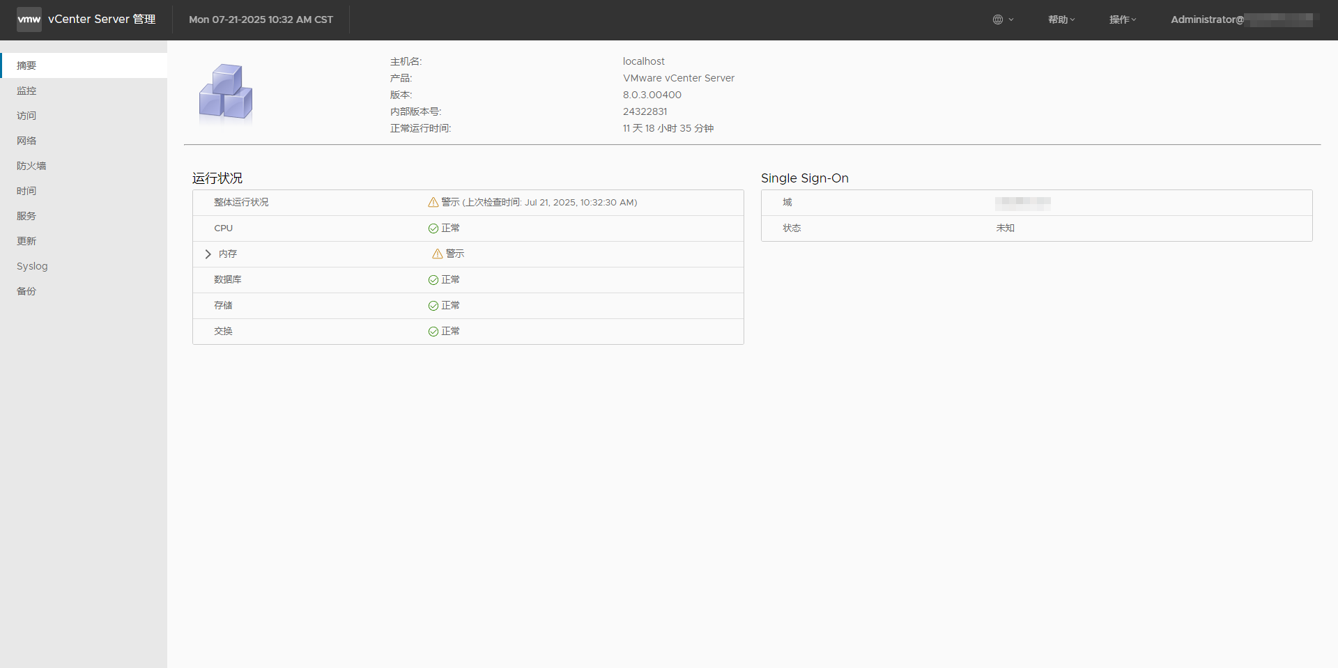 VMware ESXi 6.7.0 iso镜像包下载（集成NVMe、USB、网卡驱动）截图1