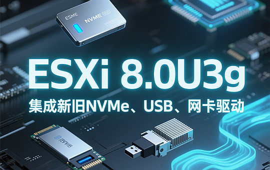 VMware ESXi 8.0U3g iso镜像包下载-集成新旧NVMe、USB、网卡驱动