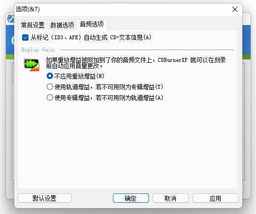 CDBurnerXP（光盘刻录工具）免费中文版下载-CDBurnerXP最新便携版下载截图1