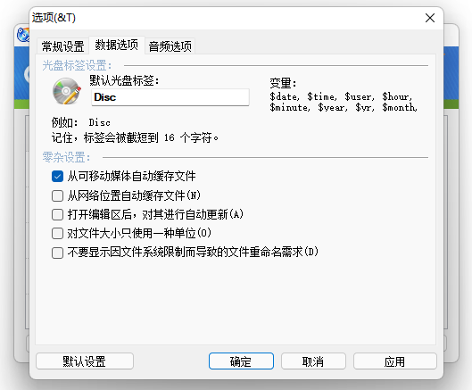 CDBurnerXP（光盘刻录工具）免费中文版下载-CDBurnerXP最新便携版下载截图1
