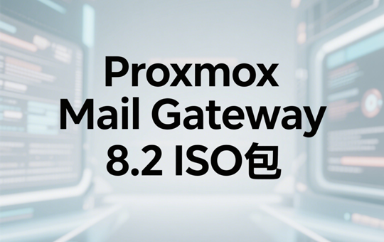 Proxmox Mail Gateway 8.2 ISO镜像安装程序下载
