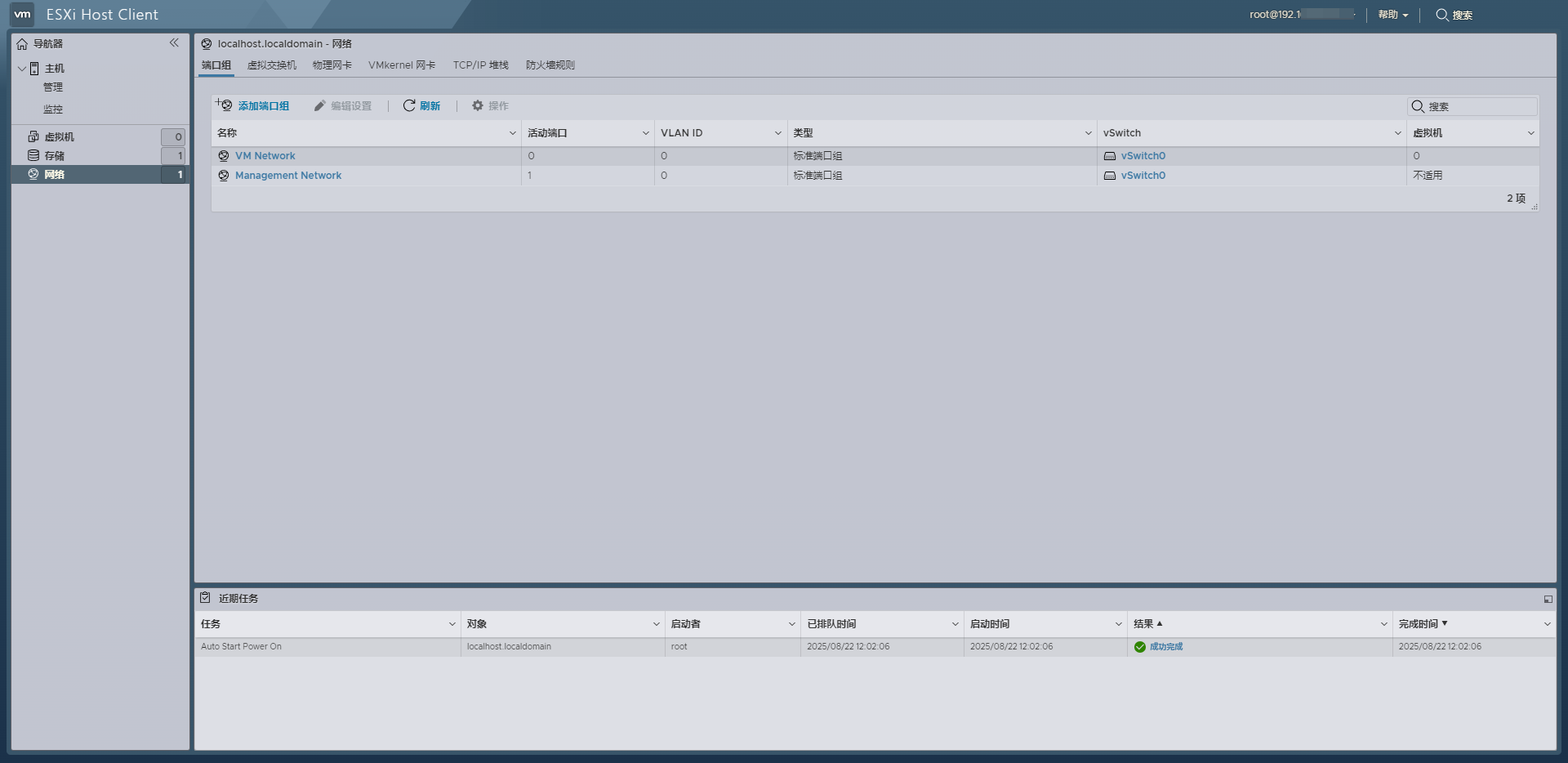 VMware ESXi 8.0U3g集成新旧NVMeUSB网卡驱动镜像下载截图1