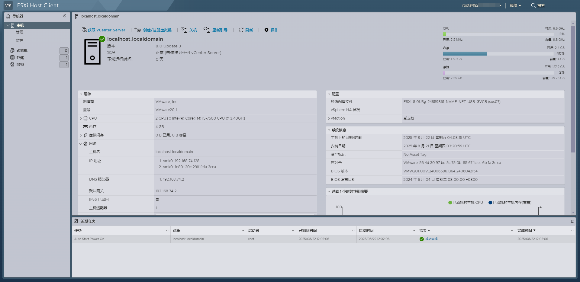 VMware ESXi 8.0U3g集成新旧NVMeUSB网卡驱动镜像下载截图1