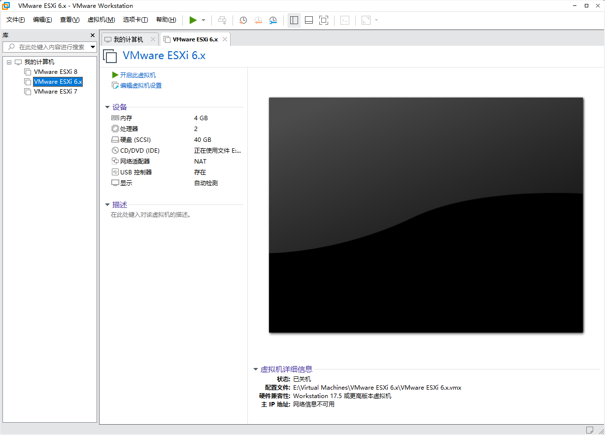 VMware Workstation 17.6.4 中文精简免激活注册版下载截图1
