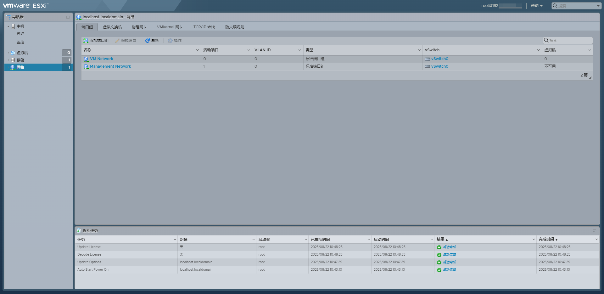 VMware ESXi 6.7.0集成NVMeUSB网卡驱动(支持Realtek8125蟹卡)镜像下载截图1