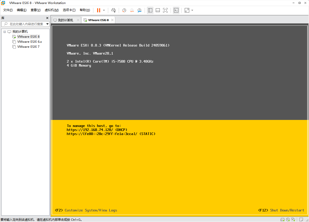 VMware Workstation 17.6.4 中文精简免激活注册版下载截图1