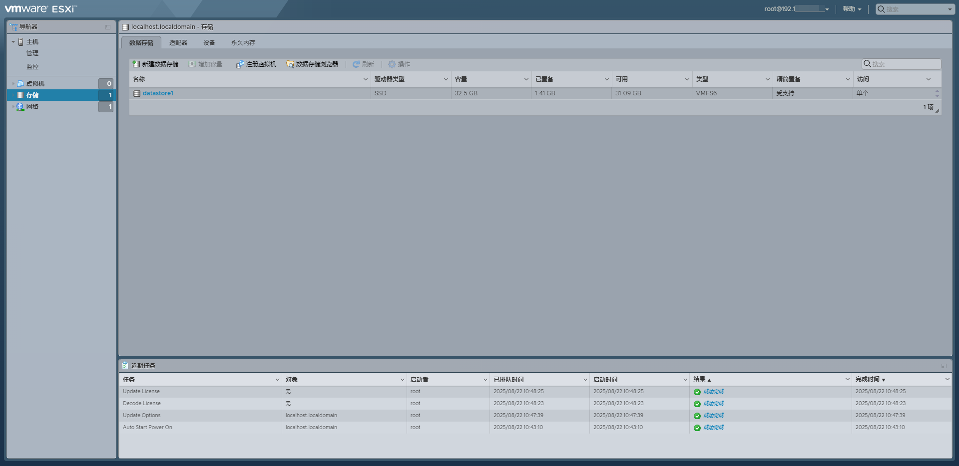 VMware ESXi 6.7.0集成NVMeUSB网卡驱动(支持Realtek8125蟹卡)镜像下载截图1