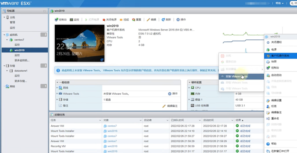 VMware Tools 13.0.1.0最新版下载截图1