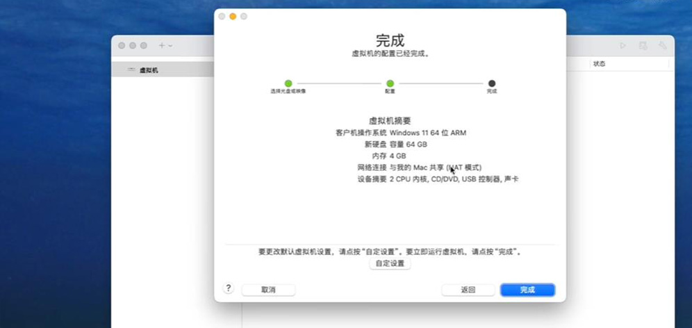 VMware Fusion 13.6.4最新免费中文版下载截图1