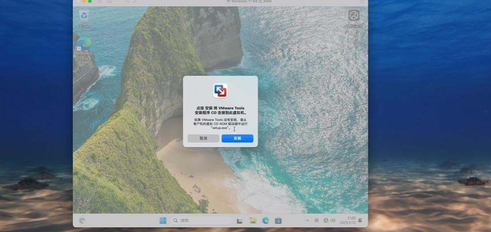 VMware Fusion 13.6.4最新免费中文版下载截图1