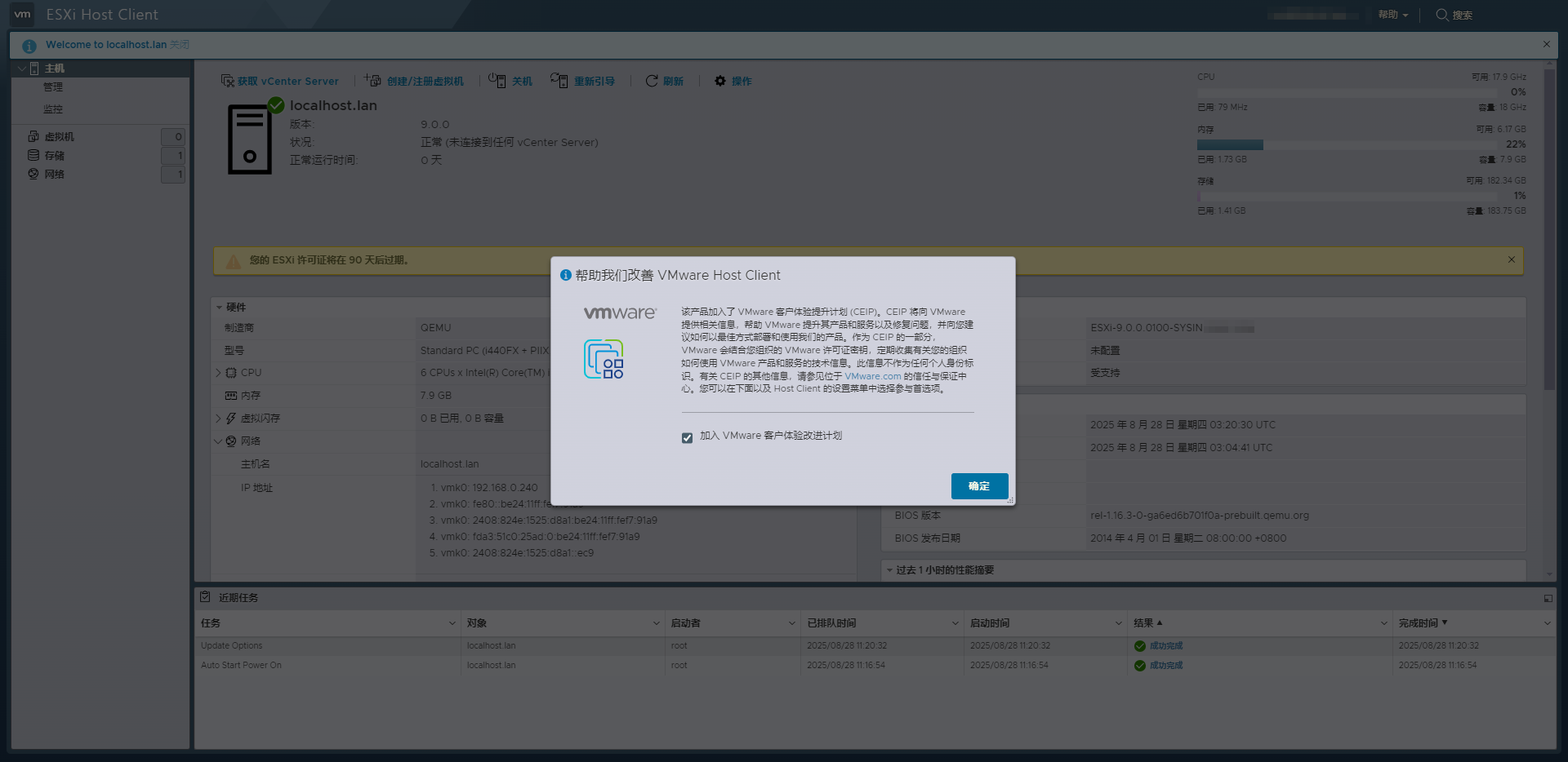 VMware ESXi 9.0.0.0100中文版集成网卡驱动和NVMe驱动&macOS Unlocker镜像下载截图1