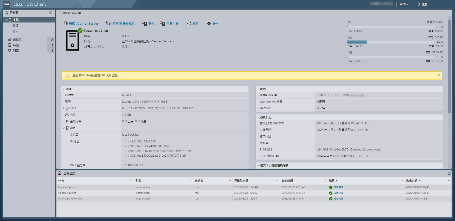 VMware ESXi 9.0.0.0100中文版集成网卡驱动和NVMe驱动&macOS Unlocker镜像下载截图1