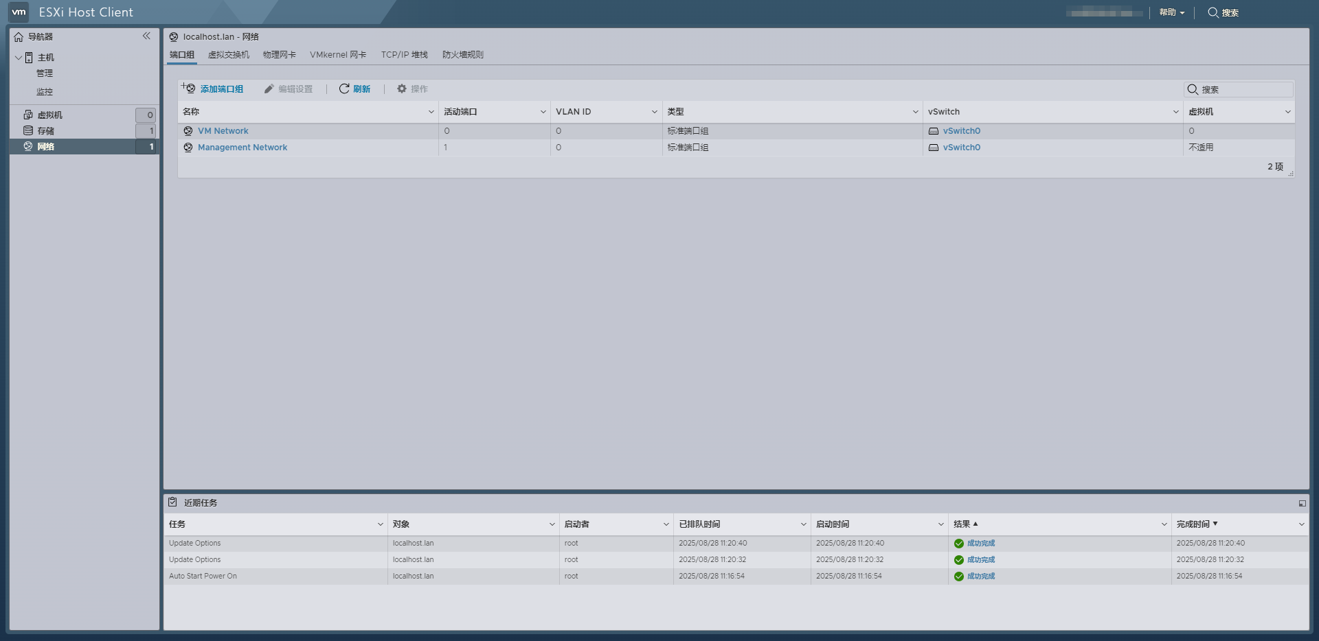 VMware ESXi 9.0.0.0100中文版集成网卡驱动和NVMe驱动&macOS Unlocker镜像下载截图1