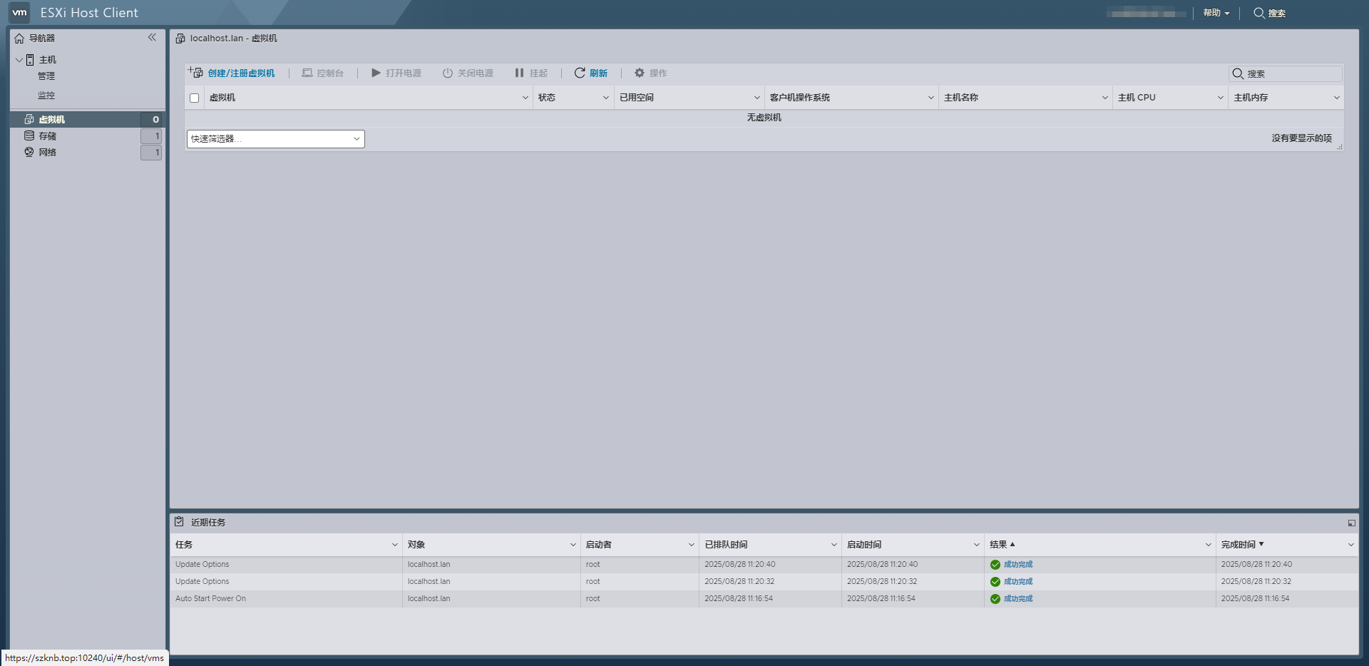 VMware ESXi 9.0.0.0100中文版集成网卡驱动和NVMe驱动&macOS Unlocker镜像下载截图1