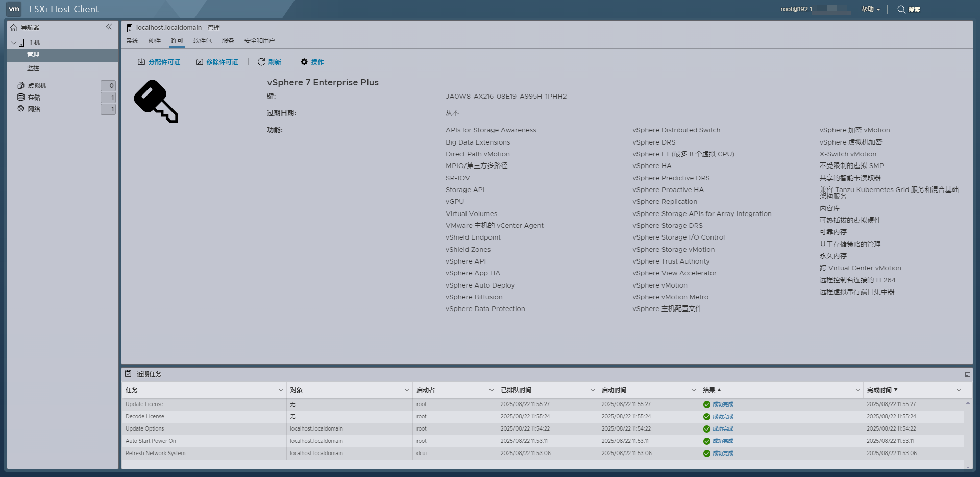 VMware ESXi 7.0U3w集成网卡、m.2等多种驱动镜像包下载截图1
