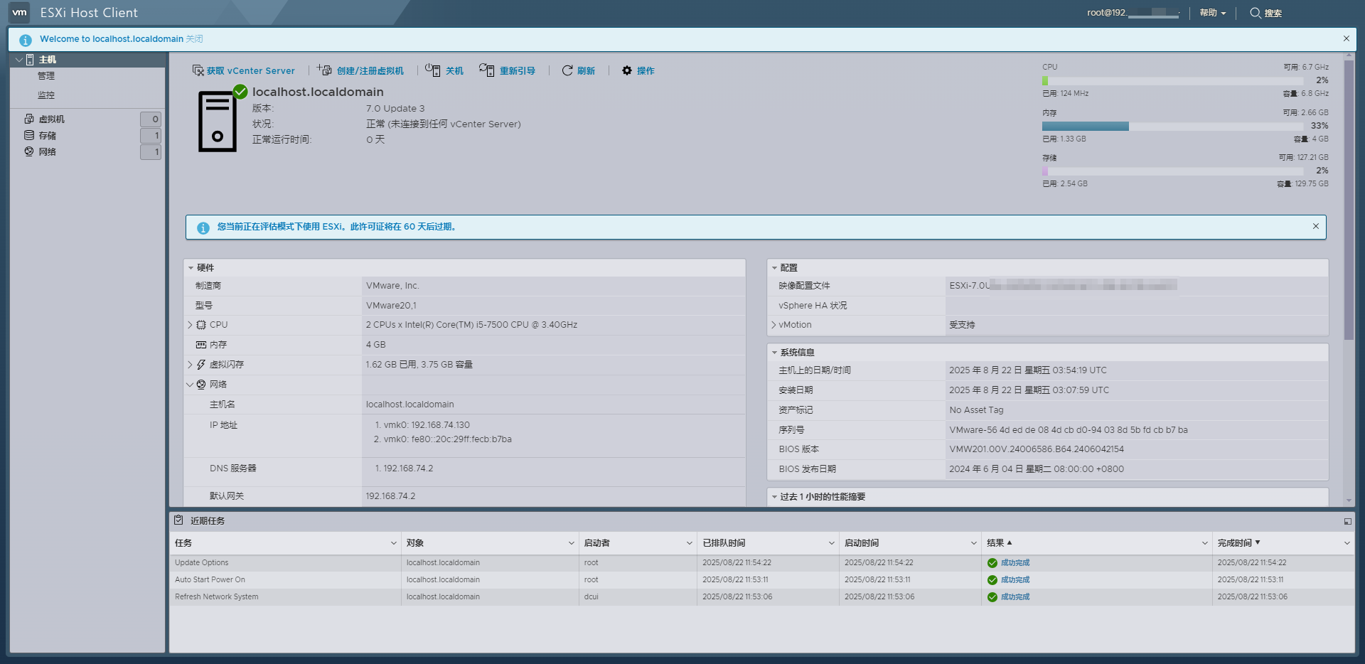 VMware ESXi 7.0U3w集成网卡、m.2等多种驱动镜像包下载截图1