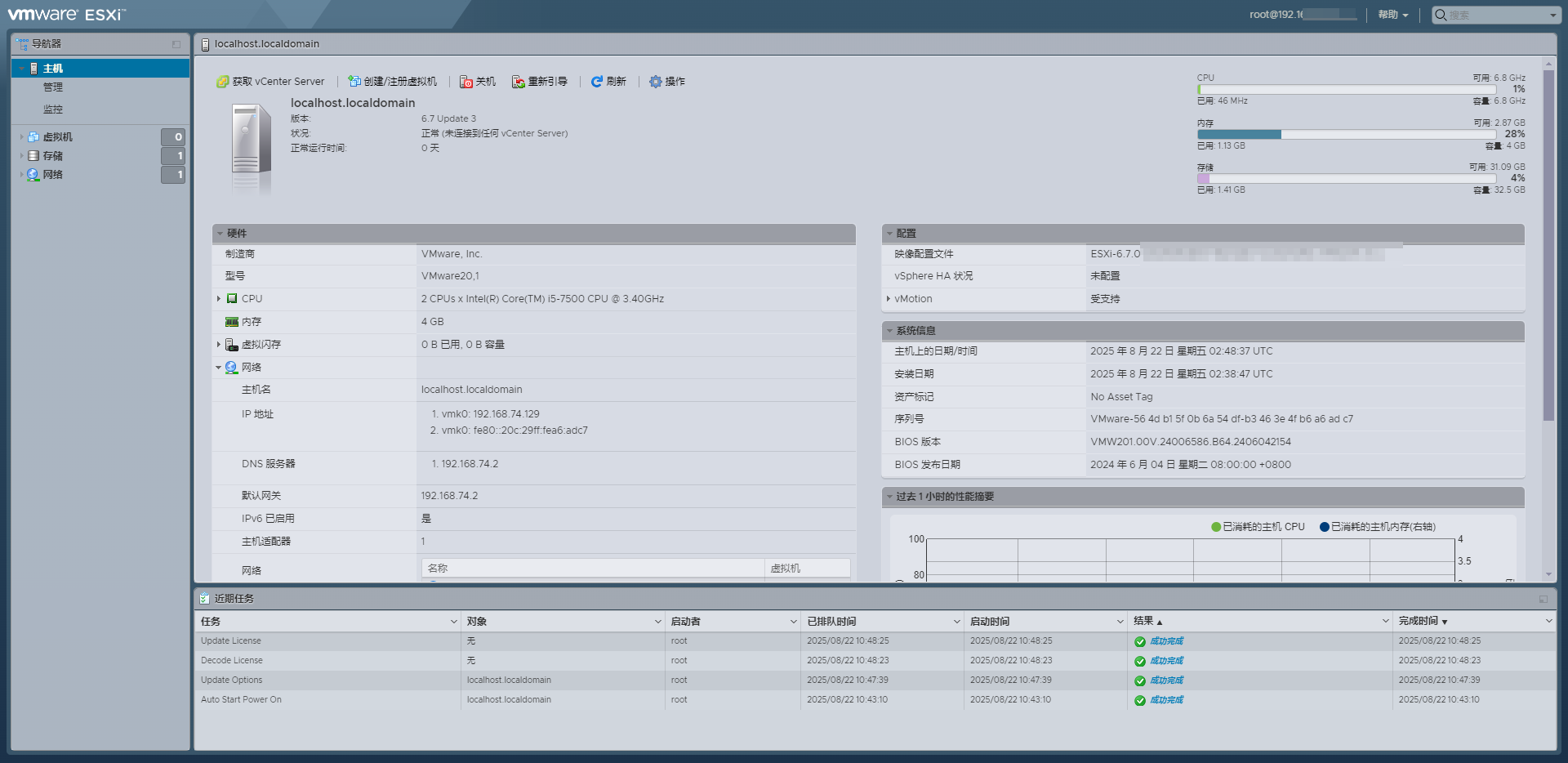 VMware ESXi 6.7.0集成NVMeUSB网卡驱动(支持Realtek8125蟹卡)镜像下载截图1
