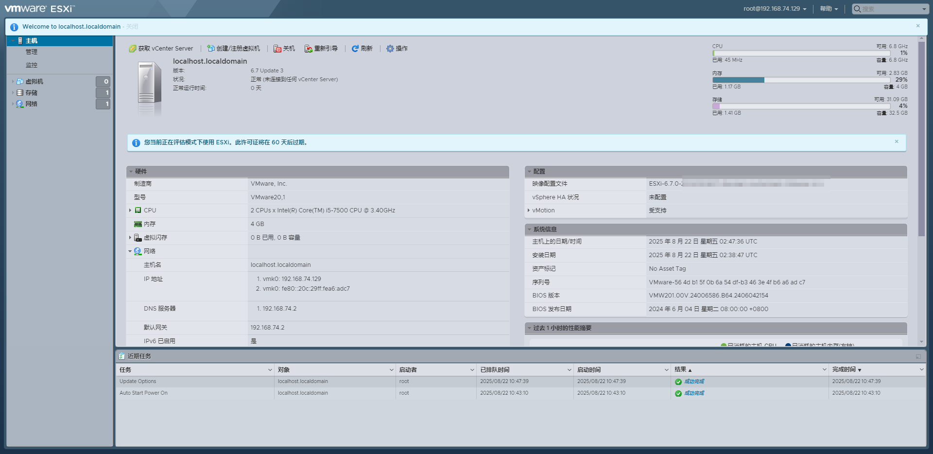VMware ESXi 6.7.0集成NVMeUSB网卡驱动(支持Realtek8125蟹卡)镜像下载截图1