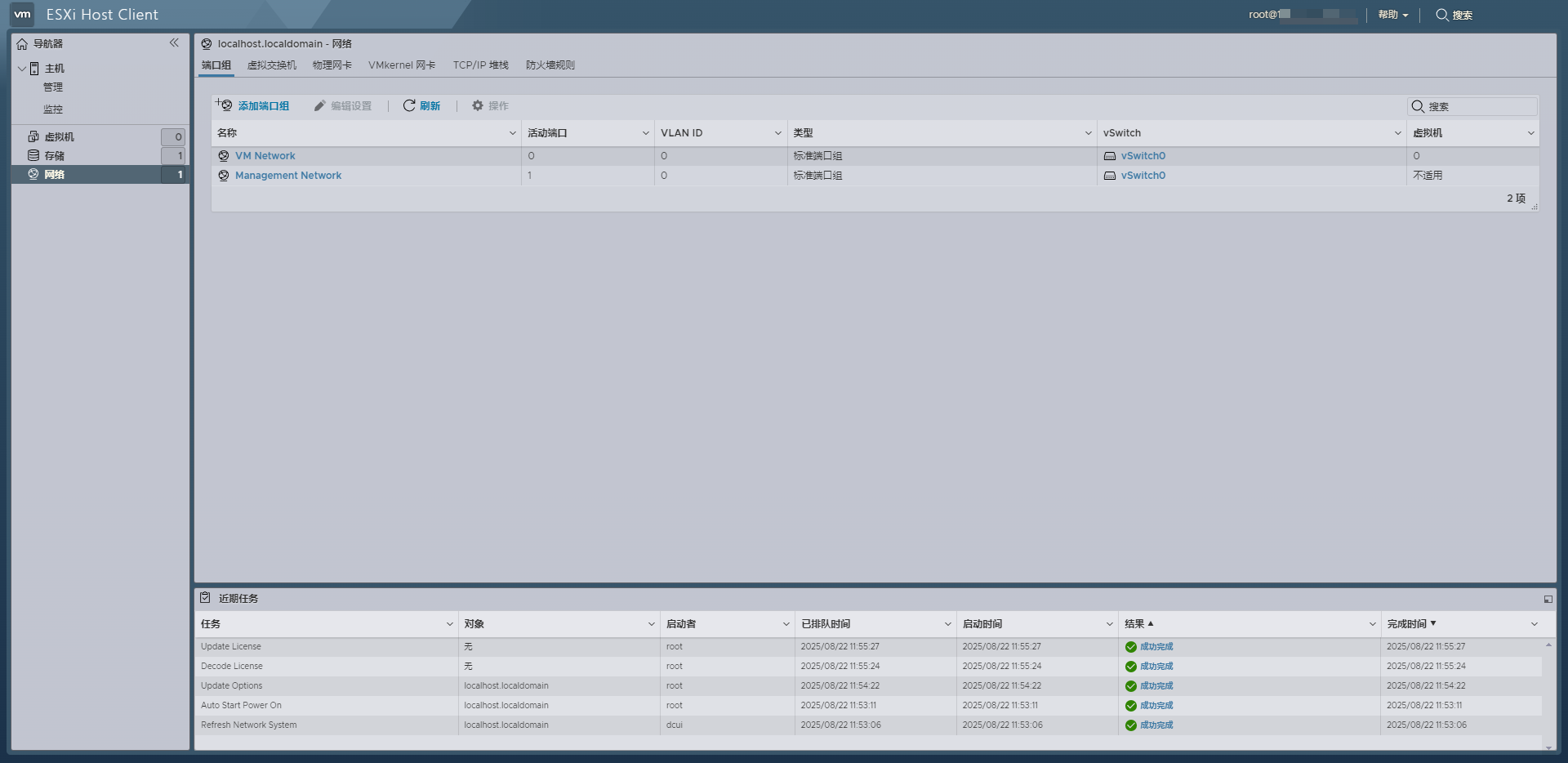 VMware ESXi 7.0U3w集成网卡、m.2等多种驱动镜像包下载截图1