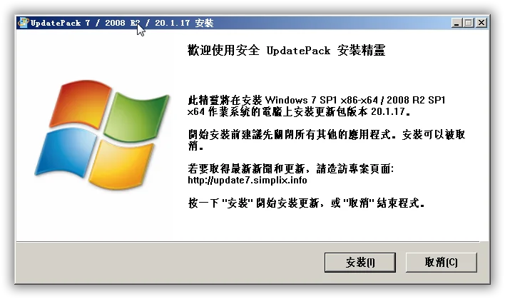 UpdatePack7R2 25.09.10 WIN7更新离线补丁包截图1