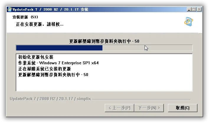 UpdatePack7R2 25.09.10 WIN7更新离线补丁包截图1