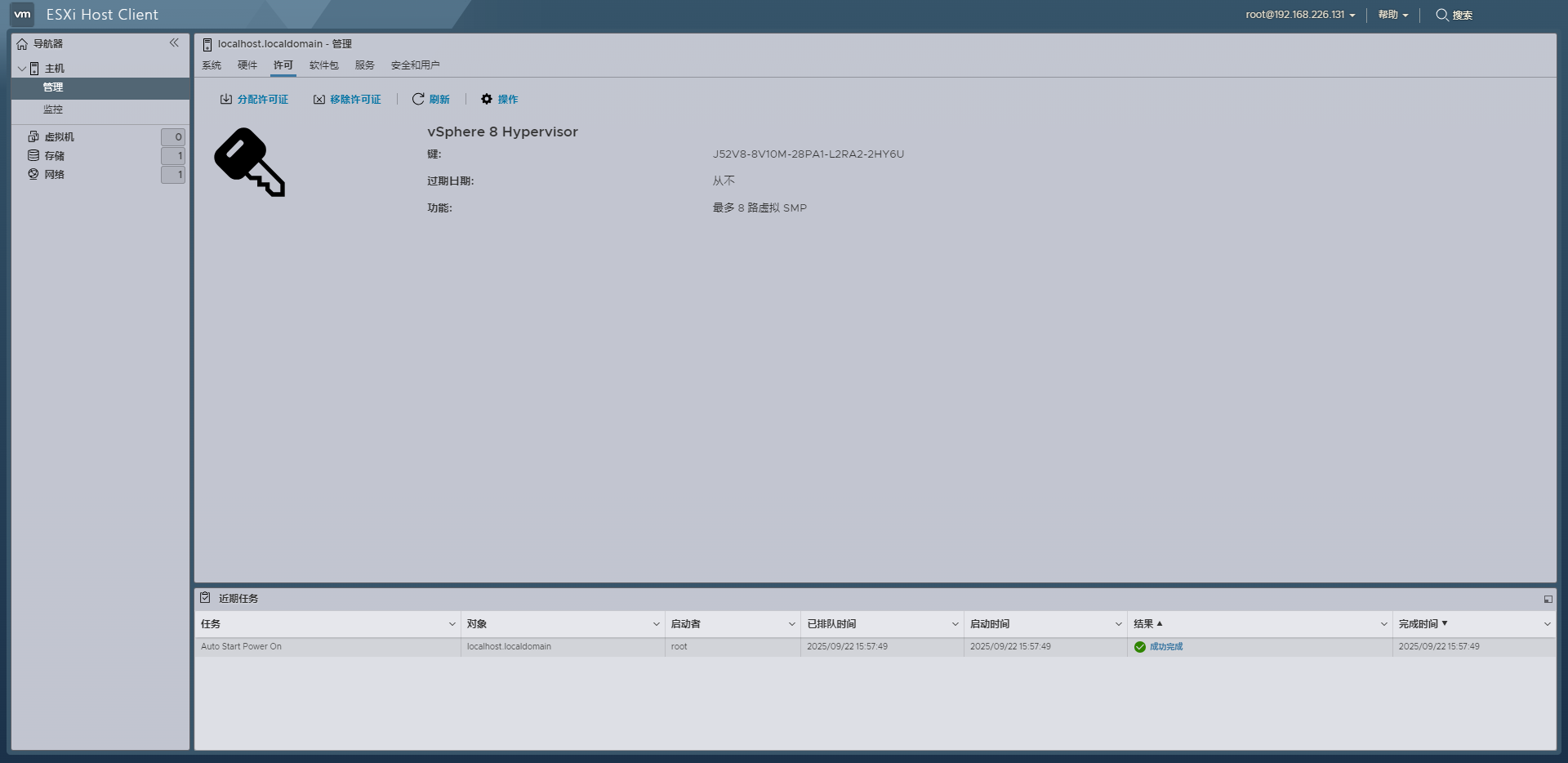 Vmware vsphere hypervisor (esxi) 8.0官方最新免许可免激活版镜像下载截图1