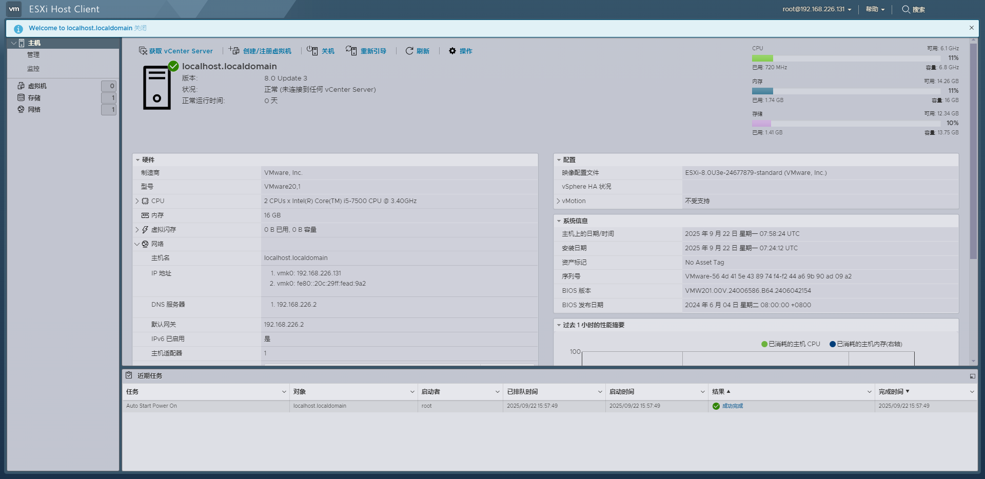 Vmware vsphere hypervisor (esxi) 8.0官方最新免许可免激活版镜像下载截图1