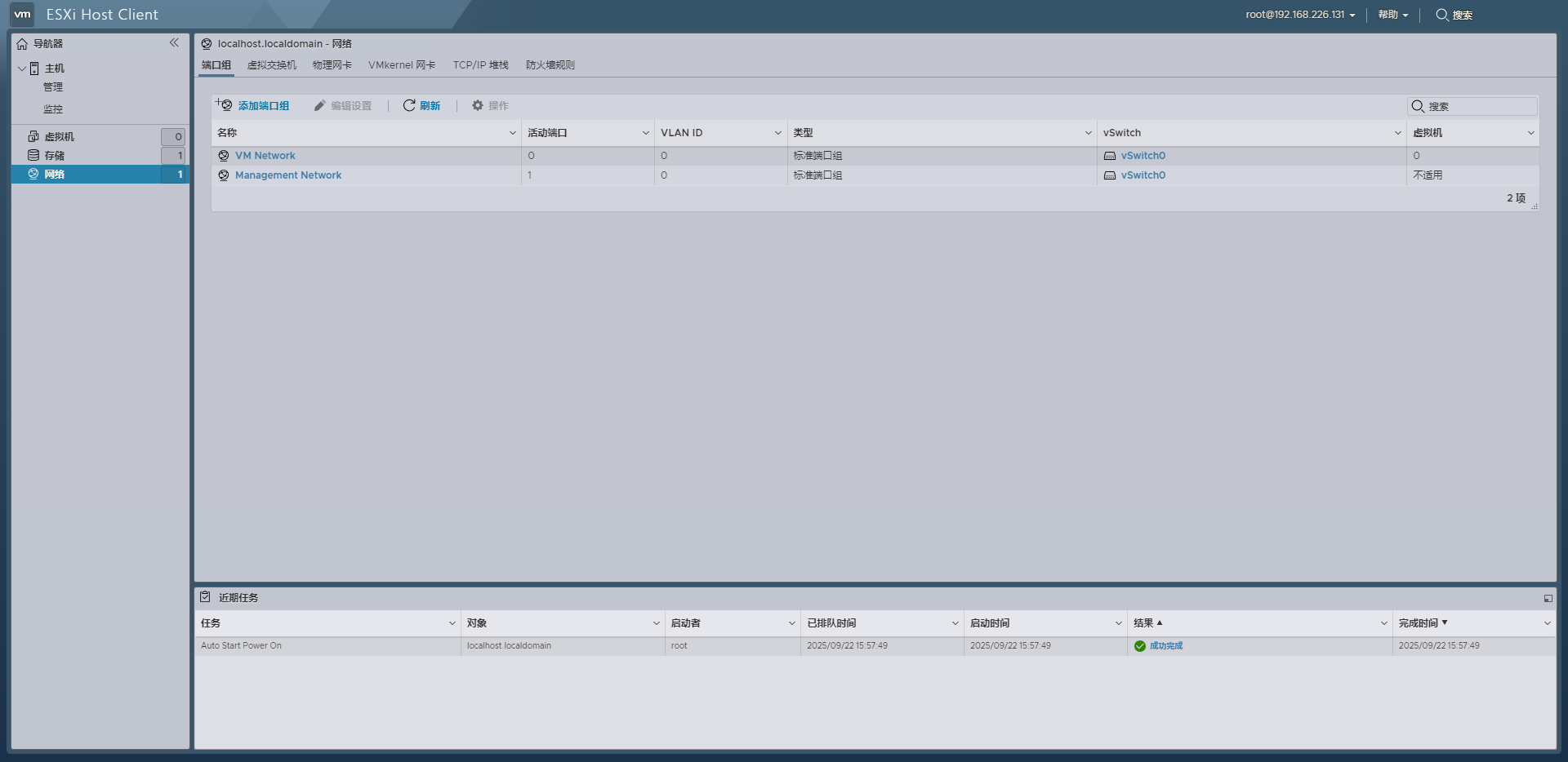 Vmware vsphere hypervisor (esxi) 8.0官方最新免许可免激活版镜像下载截图1