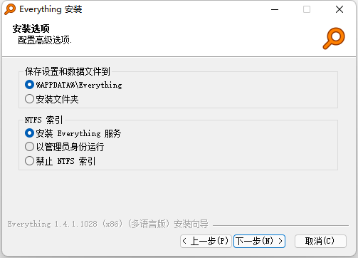 Everything 1.4.1.1028下载截图1