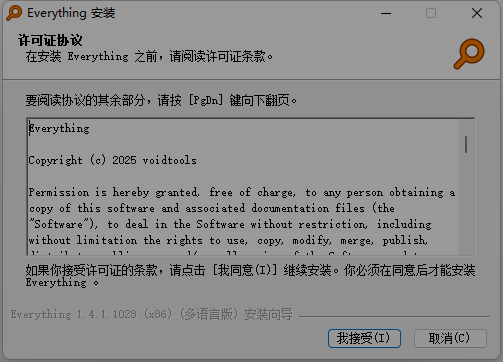 Everything 1.4.1.1028下载截图1
