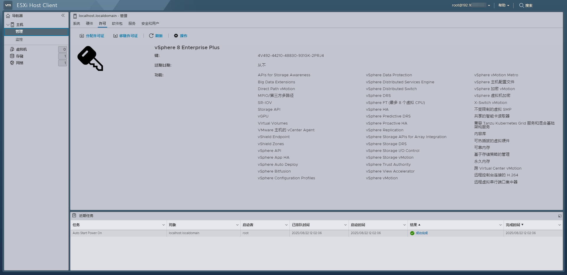 esxi 8.0集成驱动最新版镜像下载截图1