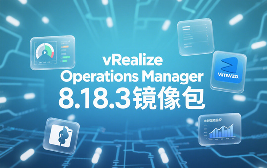 VMware vRealize Operations Manager Appliance 8.18.3镜像下载