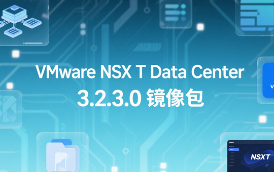 VMware NSX T Data Center 3.2.3.0镜像下载