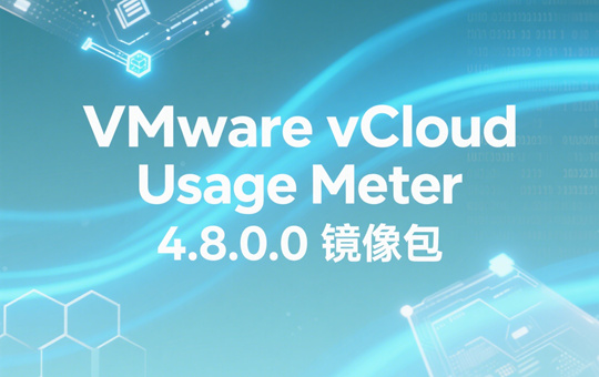VMware vCloud Usage Meter 4.8.0.0镜像下载