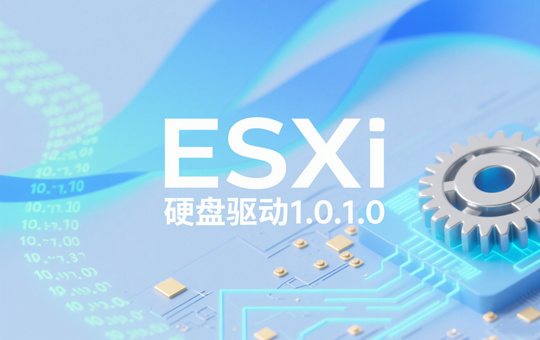 ESXi硬盘驱动(Files for Community NVMe Driver for ESXi)1.0.1.0下载