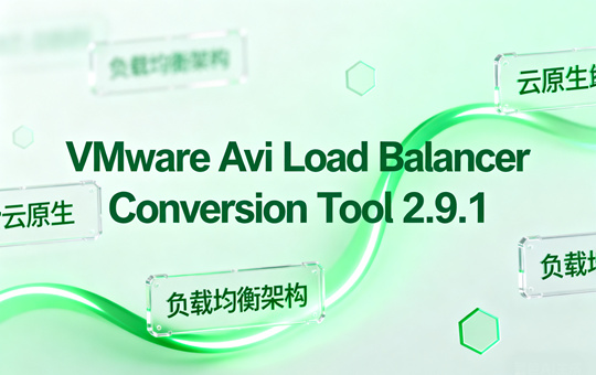 VMware Avi Load Balancer Conversion Tool 2.9.1镜像下载