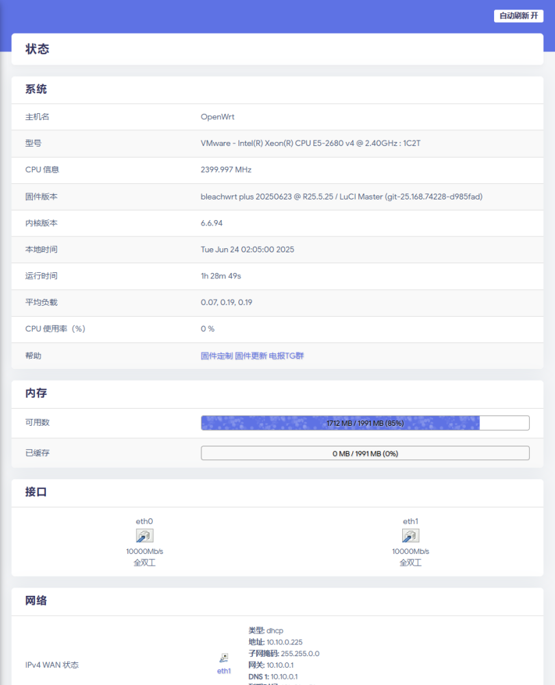 Openwrt x86 6.12内核 软路由固件截图1