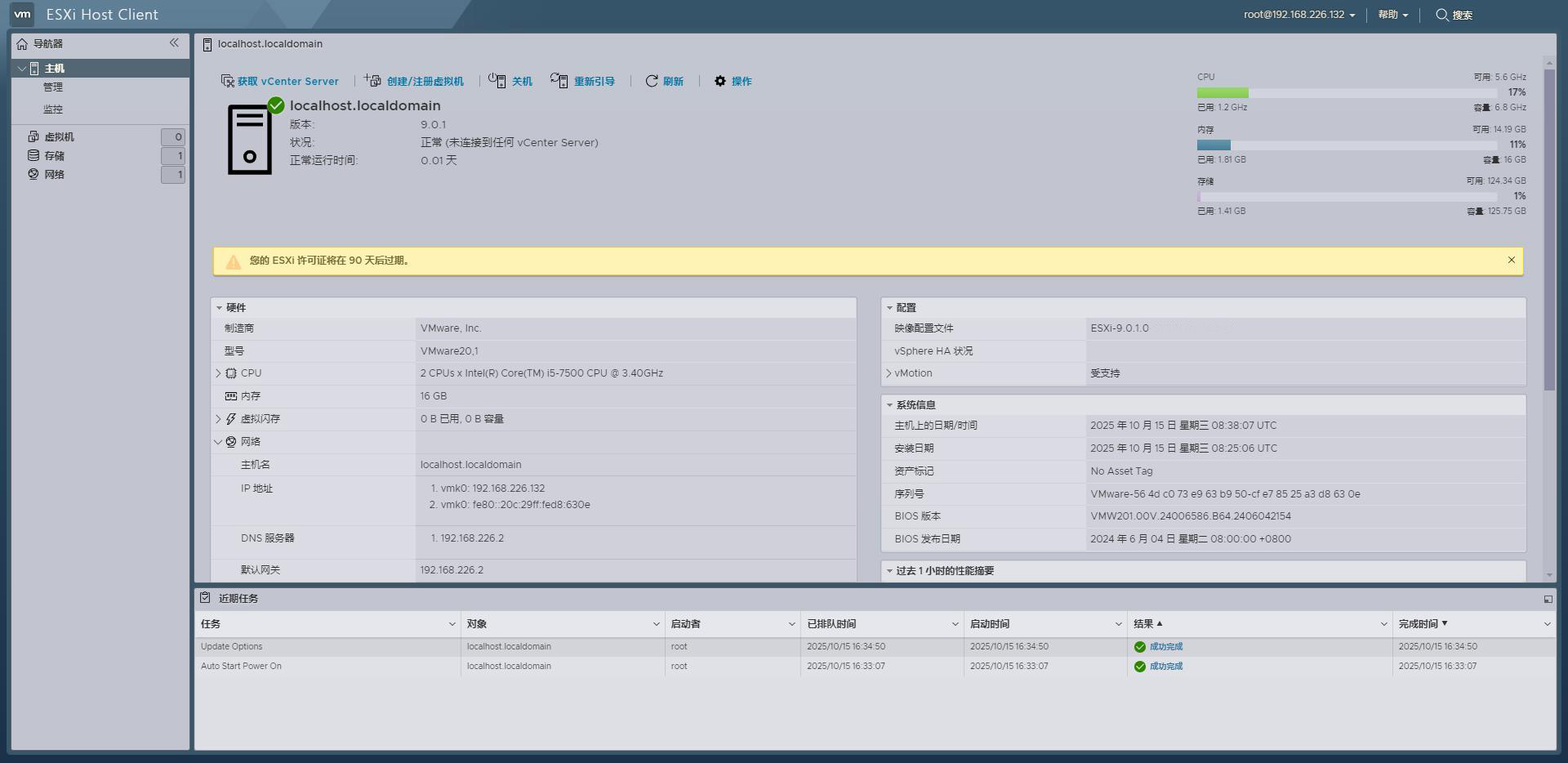VMware ESXi 9.0.1.0中文版集成网卡驱动和NVMe驱动&macOS Unlocker镜像下载截图1