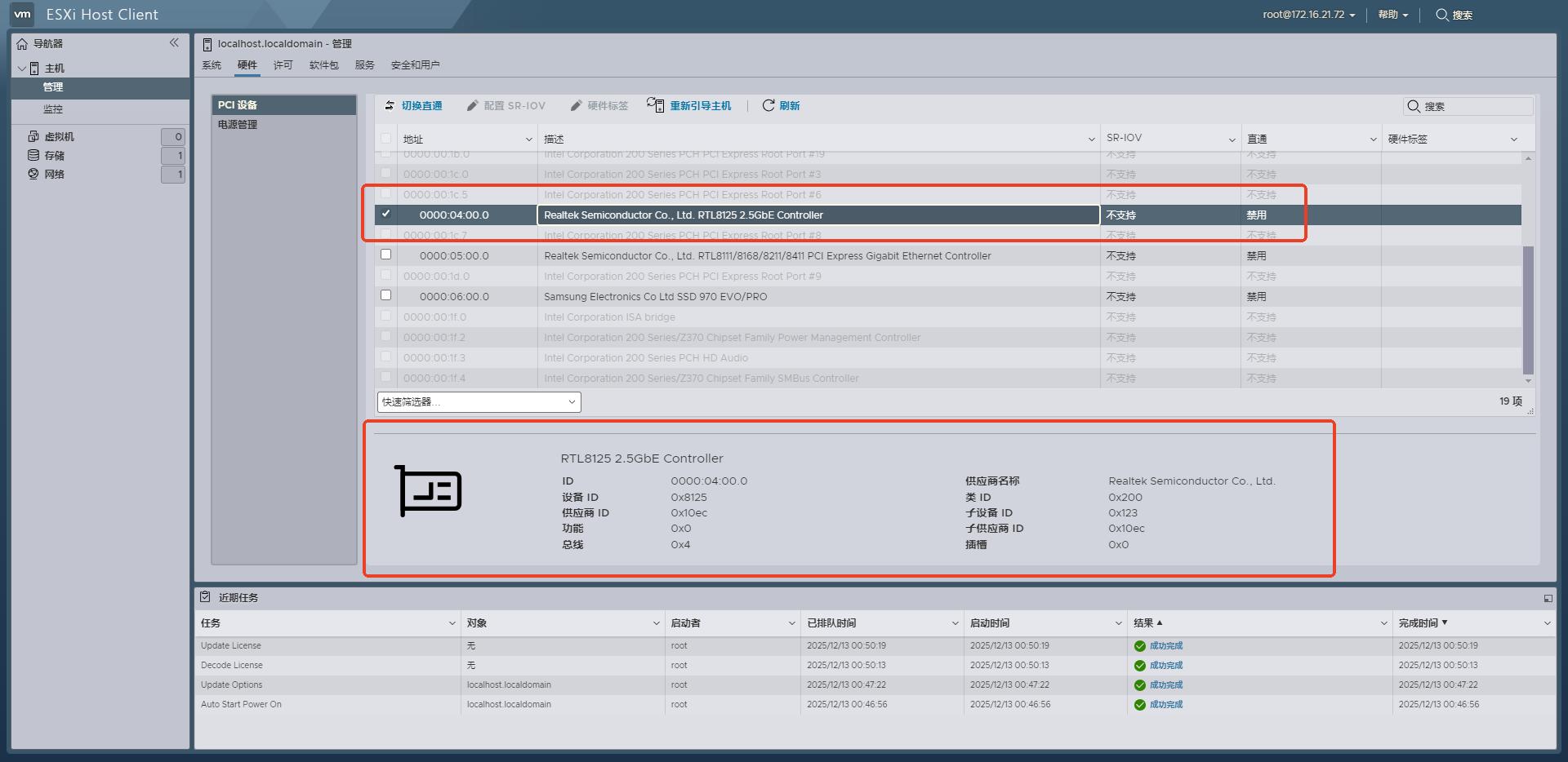 ESXi 8.0U3g集成Realtek螃蟹网卡、USB、NVMe驱动镜像包下载截图1