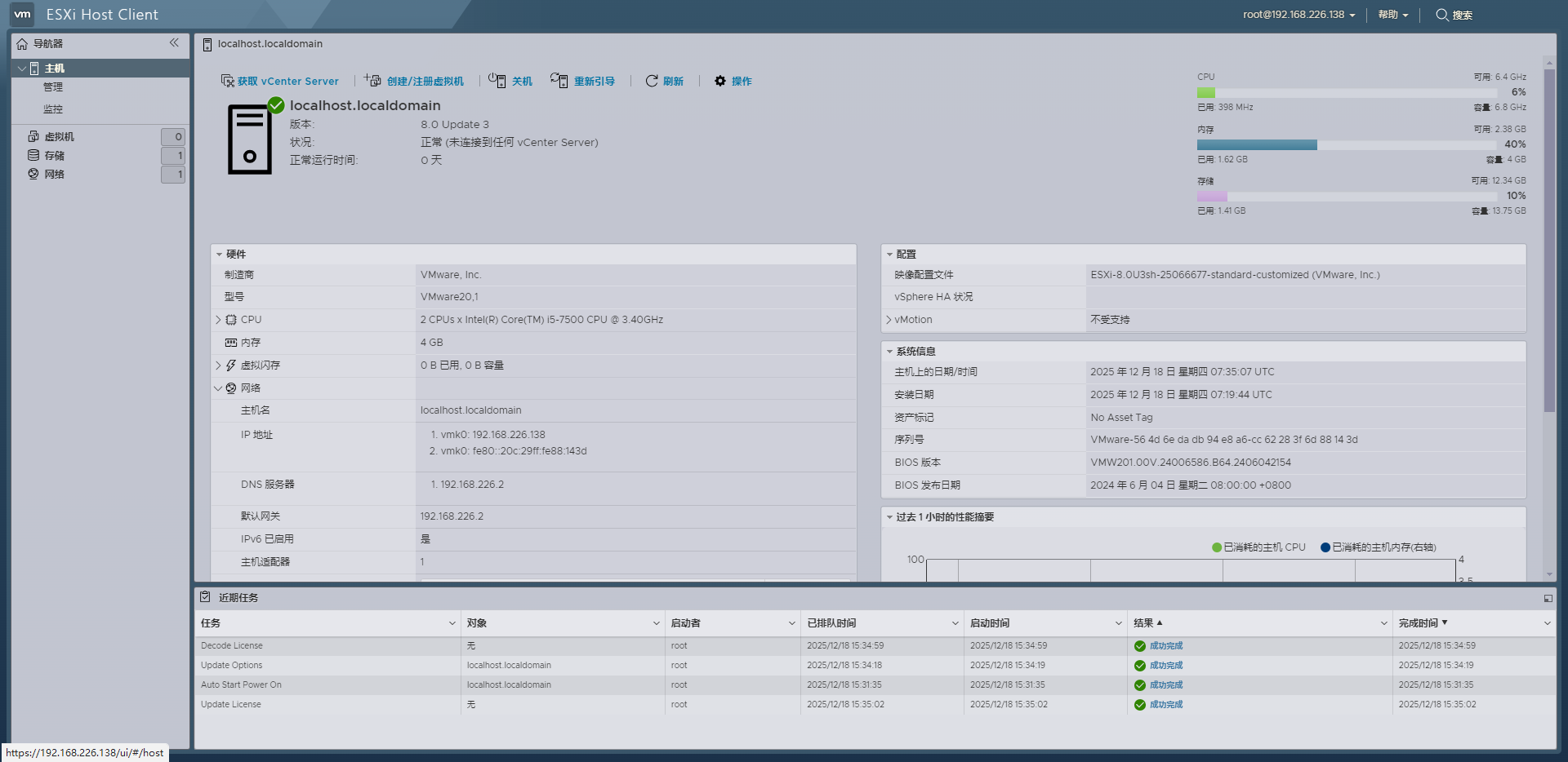 VMware ESXi 8.0U3h集成NVMe、USB、网卡驱动镜像版下载截图1